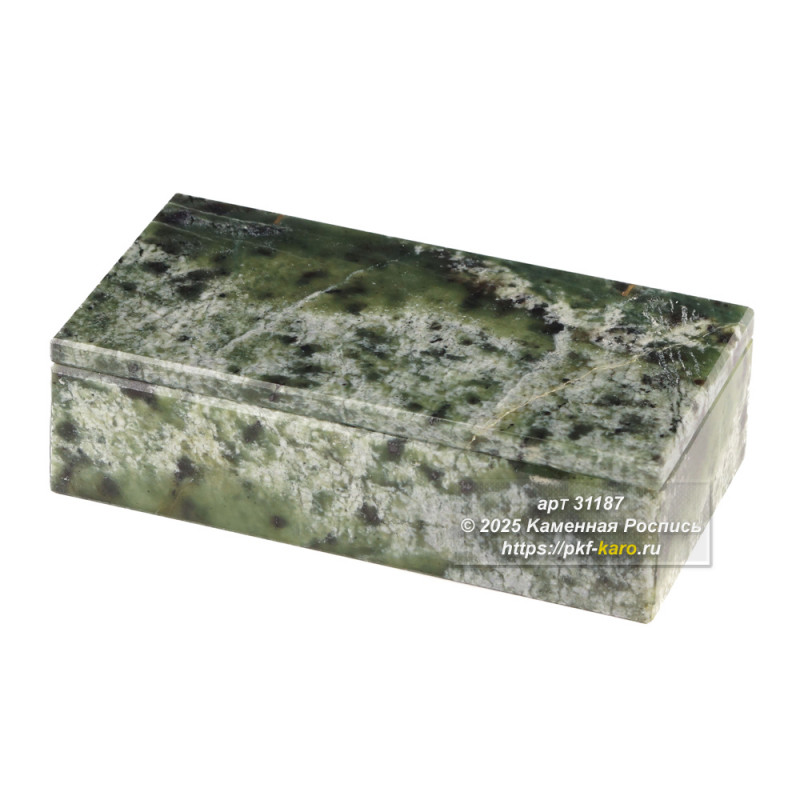 Шкатулка из нефрита Элегантная шкатулка из нефрита, выполненная вручную, станет ценным уральским сувениром. Этот благородный камень, известный своими глубокими зелёными оттенками, придает изделию особую изысканность. Крышка шкатулки надёжно закреплена на металлических врезных шарнирах, обеспечивающих плавное и бесшумное открывание. Внутри шкатулка тщательно отполирована, что подчеркивает естественную красоту и гладкость нефрита, а также бережно сохраняет ваши украшения или ценные предметы.

Внутренние размеры шкатулки: 113х53х23 мм.
Обращаем внимание наших покупателей, что конструкция шарниров позволяет открывать крышку шкатулки на угол не более 80 градусов. Открытие крышки на угол больший чем 80 градусов может привести к поломке. 
На фото типовое изделие, оригинал может отличаться по размеру и весу (в пределах 10%), цвету, рисунку камня. 