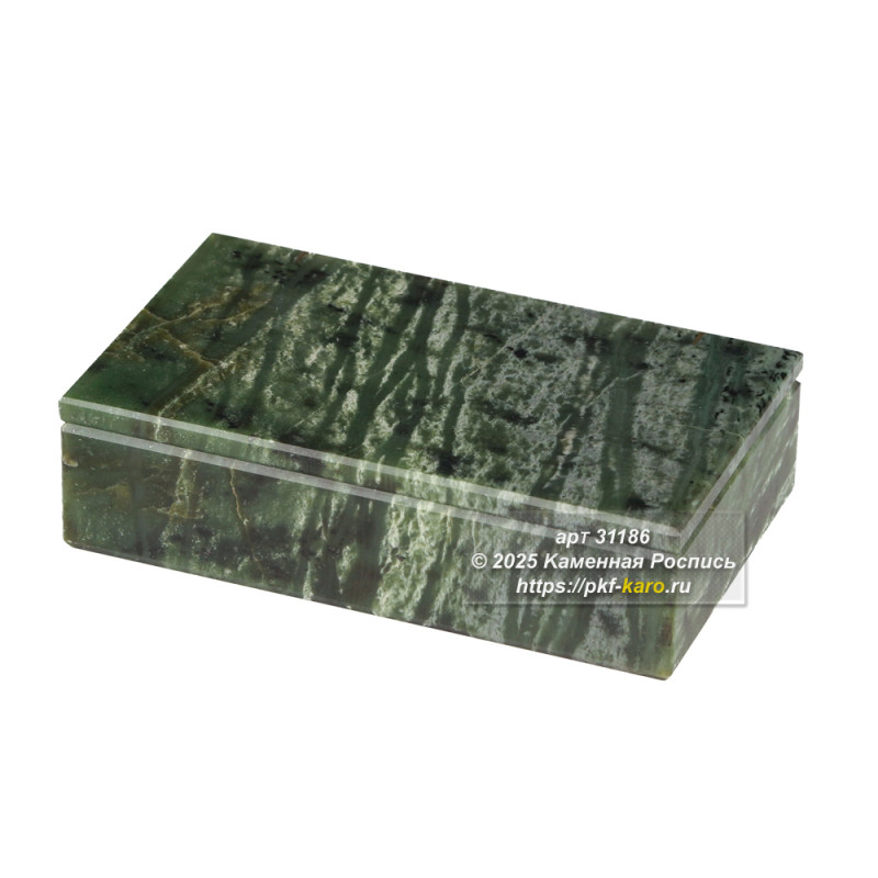 Шкатулка из нефрита  Элегантная шкатулка из нефрита, выполненная вручную, станет ценным уральским сувениром. Этот благородный камень, известный своими глубокими зелёными оттенками, придает изделию особую изысканность. Крышка шкатулки надёжно закреплена на металлических врезных шарнирах, обеспечивающих плавное и бесшумное открывание. Внутри шкатулка тщательно отполирована, что подчеркивает естественную красоту и гладкость нефрита, а также бережно сохраняет ваши украшения или ценные предметы.

Внутренние размеры шкатулки: 120х65х23 мм.
Обращаем внимание наших покупателей, что конструкция шарниров позволяет открывать крышку шкатулки на угол не более 80 градусов. Открытие крышки на угол больший чем 80 градусов может привести к поломке. 
На фото типовое изделие, оригинал может отличаться по размеру и весу (в пределах 10%), цвету, рисунку камня. 