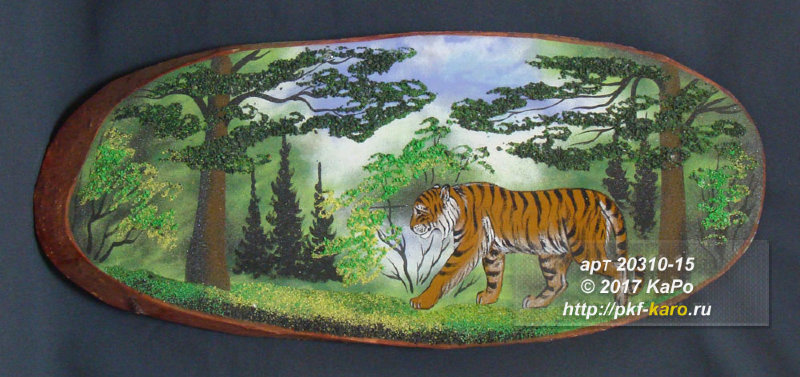 Срез дерева с рисунком &quot;Тигр&quot;  СД-4 Срез дерева выполнен на тему анималистики, с рисунком "Тигр". Рисунок  нанесен специально окрашенной каменной крошкой вручную. На фото типовое изделие, оригинал может отличаться по весу, рисунку и размеру в пределах 601-700х200-240х до 25мм.