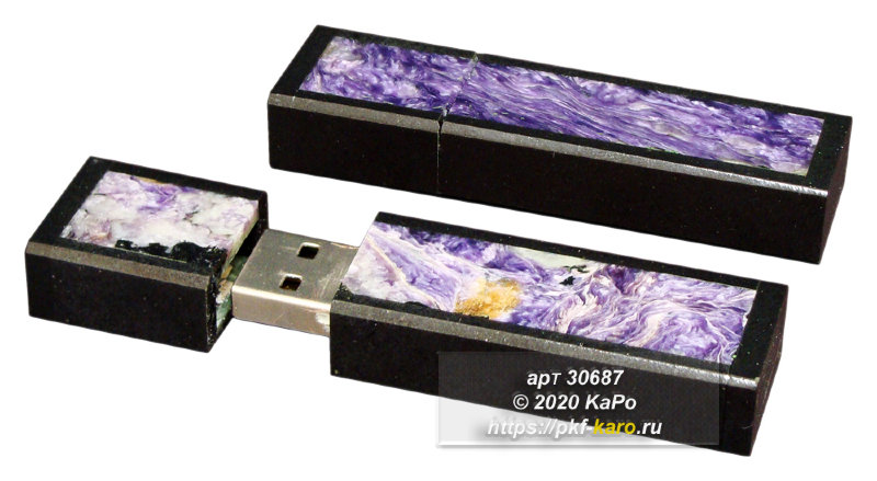 Флешка из чароита 32 GB  Оригинальная флешка из чароита на 32 Гб. На фото типовое изделие, оригинал может отличаться по размеру и весу (в пределах 10%), цвету, рисунку камня. 
