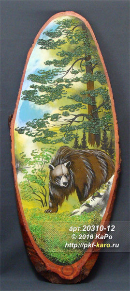 Срез дерева с рисунком &quot;Медведь&quot;  СД-4 Срез дерева выполнен на тему анималистики, с рисунком "Медведь". Рисунок  нанесен специально окрашенной каменной крошкой вручную. На фото типовое изделие, оригинал может отличаться по весу, рисунку и размеру в пределах 601-700х200-240х до 25мм.