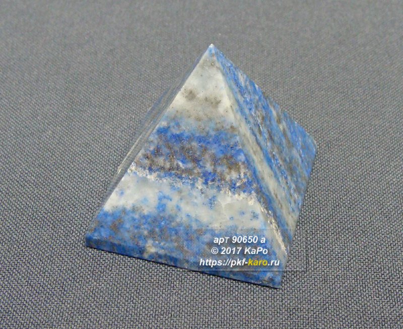 Пирамида из лазурита Равнобедренная пирамида изготовлена из лазурита. Цена указана за образец представленный на фото.