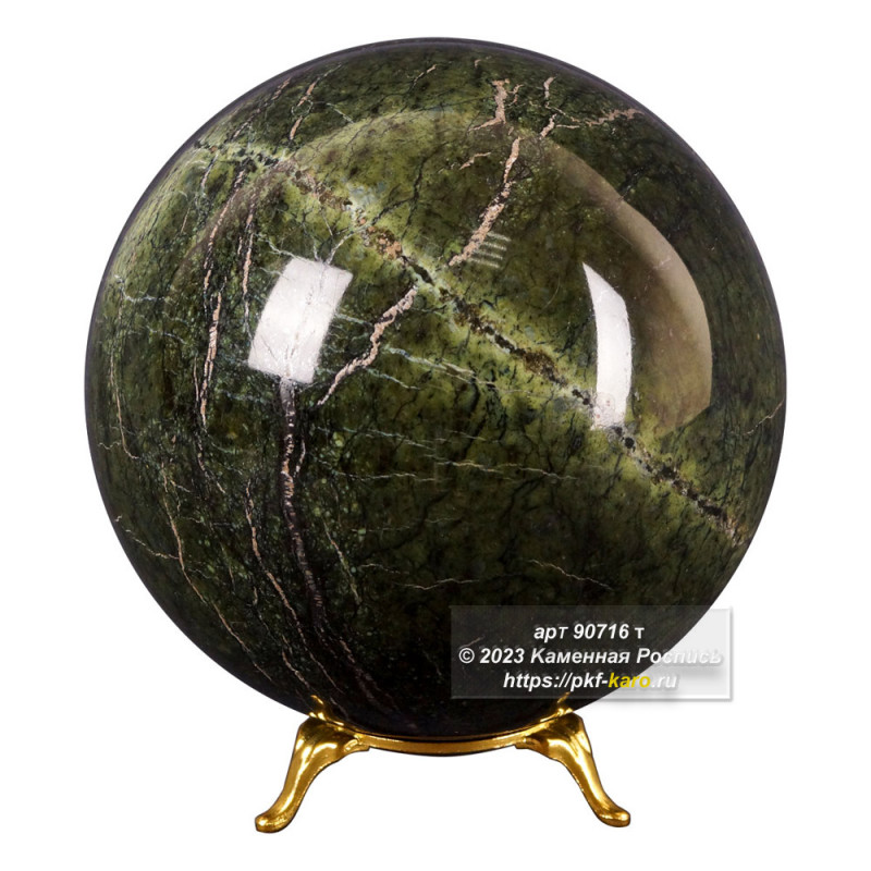 Шар из темного Баженовского змеевика  Этот шар из натурального камня змеевика Баженовского месторождения, выполнен из цельного куска камня, без каких-либо швов или склеек. Диаметр шара составляет 111-120 мм, а вес - 2260 грамм.
Змеевик - это уникальный камень, который обладает неповторимым рисунком и цветом. Он бывает разных оттенков, от светло-зеленого до темно-зеленого. В данном случае шар выполнен из змеевика светло-зеленого цвета с характерными прожилками черного и коричневого цвета.
Шар идеально отполирован и имеет гладкую, приятную на ощупь поверхность. Он будет прекрасным украшением любого интерьера, будь то офис или дом. Шар также можно использовать в качестве массажного средства. Его гладкая поверхность оказывает расслабляющее воздействие на мышцы и улучшает кровообращение.
На фото типовое изделие, оригинал может отличаться по размеру в указанных пределах, цвету, рисунку камня. Подставка артикул 73120 в стоимость не входит и может быть приобретена отдельно. 