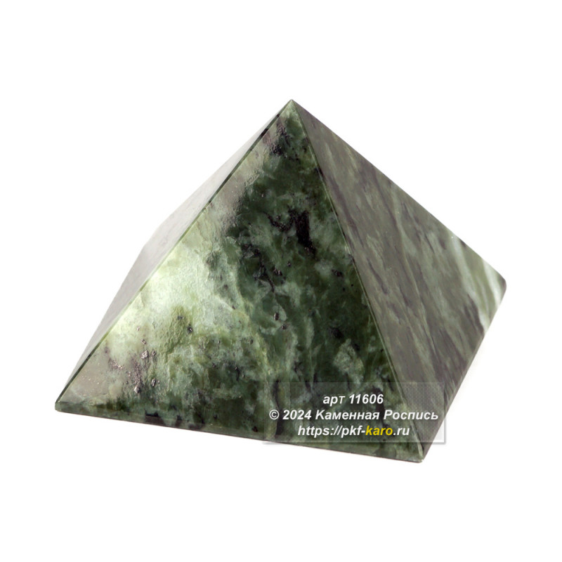Пирамида из змеевика Пирамида из змеевика, цена указана за 1 штуку. На фото типовое изделие, оригинал может отличаться по размеру и весу (в пределах 10%), цвету, рисунку камня. 