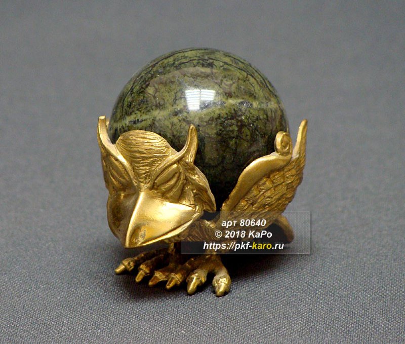 Фигура Сова из бронзы и змеевика Фигурка совы из бронзы с шаром из змеевика. На фото типовое изделие, оригинал может отличаться по размеру и весу (в пределах 10%), цвету, рисунку камня. 