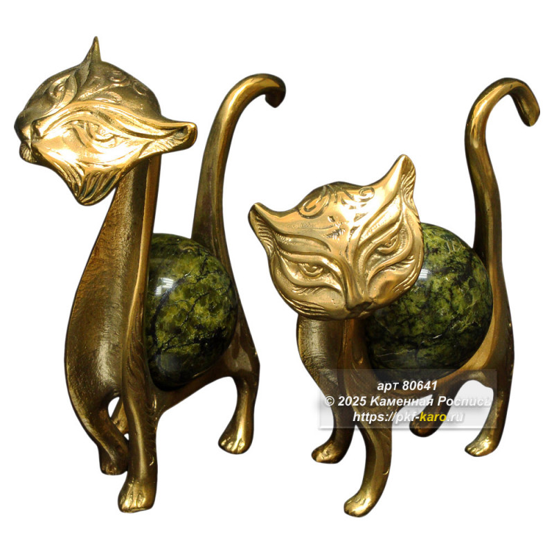 Кот с кошкой из бронзы и змеевика Пара фигурок кота и кошки, созданная уральскими мастерами, – это гармоничное сочетание бронзы и природного змеевика. Шары из змеевика, обладающие неповторимым рисунком и шелковистым блеском, символизируют тепло и уют домашнего очага. Фигурки станут не только милым украшением интерьера, но и символом любви и верности.

На фото типовое изделие, оригинал может отличаться по размеру и весу (в пределах 10%), цвету, рисунку камня. 
Размеры:
Кот 90х40х125 мм 
Кошка 90х40х110 мм