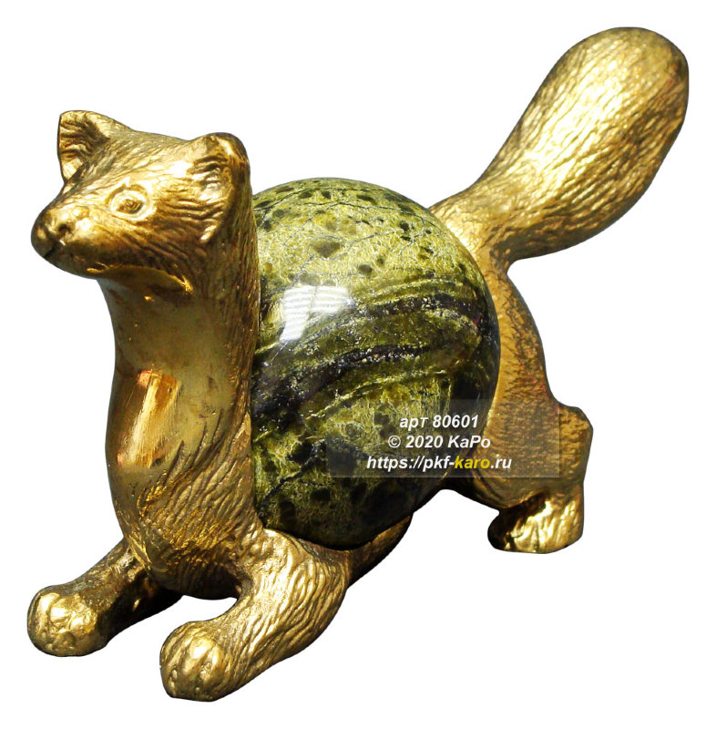 Фигура Соболь из бронзы и змеевика Фигурка соболя из бронзы с яйцом из змеевика. На фото типовое изделие, оригинал может отличаться по размеру и весу (в пределах 10%), цвету, рисунку камня. 
