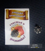 Сувенир "Лягушка кошельковая с монетками"
