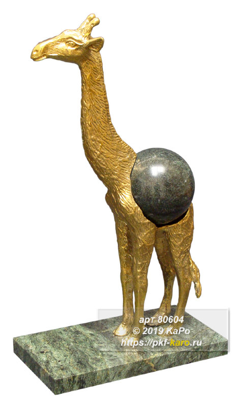 Фигура из бронзы Жираф средний Фигура из бронзы и змеевика Жираф средний. На фото типовое изделие, оригинал может отличаться по размеру и весу (в пределах 10%), цвету, рисунку камня. 
