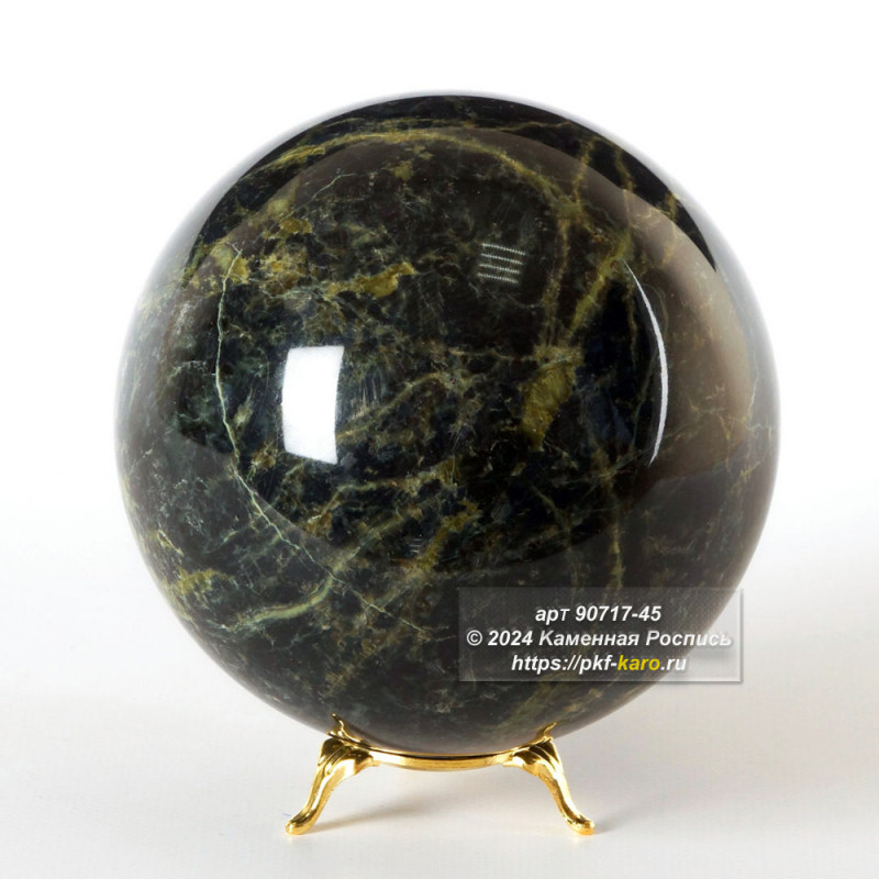 Шар из серпентина  Декоративный шар, выполненный из серпентина на металлической подставке, - это прекрасный элемент декора для вашего дома или офиса. Серпентин, из которого сделан этот декоративный шар, - это натуральный камень, добываемый на Урале.
Шар имеет яркий блеск и гладкую поверхность, что делает его очень привлекательным. Он также очень прочный и долговечный, что позволяет использовать его в течение многих лет.
Этот декоративный шар из серпентинита станет прекрасным дополнением к любому интерьеру и будет привлекать внимание всех, кто его увидит. Он также может стать отличным подарком для друзей и близких. 
Цена указана за изделие представленное на фото. Подставка артикул 73120 в стоимость не входит и может быть приобретена отдельно. 