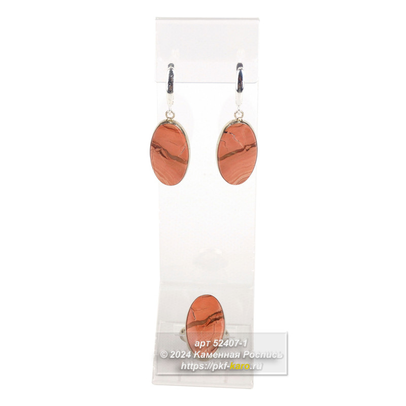 Гарнитур серьги и кольцо из нейзильбера и яшмы Гарнитур выполнен из нейзильбера - сплава меди, никеля и цинка.
Украшения из этого материала прочны, устойчивы к коррозии и доступны по цене.
Серьги и кольцо украшены камнями яшмы. Яшма - это природный минерал, который имеет множество цветов и оттенков. В данном случае использованы камни зеленого цвета. Яшма известна своей прочностью и износостойкостью, поэтому украшения с ней сохраняют свой вид на долгие годы.
Такой гарнитур станет отличным дополнением к вашему образу, подчеркнет ваш стиль и индивидуальность.
Серьги 31х17х4 мм, 8 г. 
Кольцо 28х21х25 мм, 7 г. 
Диаметр кольца регулируемый 19 ± 2 мм
На фото типовое изделие, оригинал может отличаться по размеру и весу (в пределах 10%), цвету, рисунку камня. 