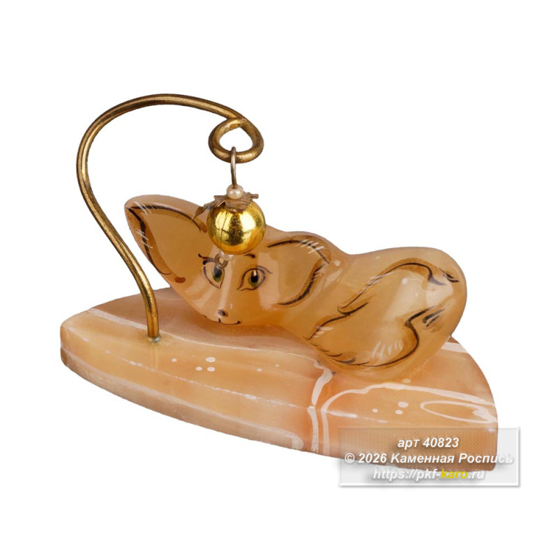 Фенёк из селенита  Миниатюрная фигурка лисёнка фенека выполнена из натурального селенита и установлена на устойчивую подставку. 

Композиция дополнена необычной деталью: над фенеком на проволоке закреплена маленькая ёлочная игрушка, создающая праздничное настроение. Мордочка и детали лисёнка проработаны с помощью ручной росписи, что делает выражение глаз зверька живым и индивидуальным. Этот сувенир сочетает в себе природную красоту уральского камня и оригинальный авторский замысел.

На фото типовое изделие, оригинал может отличаться по размеру и весу (в пределах 10%), цвету, рисунку камня. 