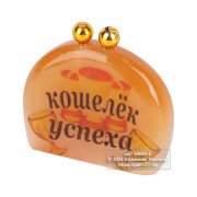 Кошелёк успеха из селенита 