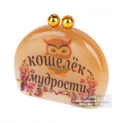 Кошелёк мудрости из селенита 