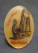 40754 a Магнит "Мой город" из селенита (овал)