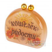 Кошелёк радости из селенита 