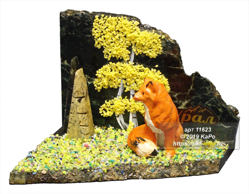 Композиция настольная из скалы и фигуры животного Композиция настольная из скалы и фигуры животного - лиса. На фото типовое изделие, оригинал может отличаться по размеру и весу (в пределах 10%), цвету, рисунку камня. 